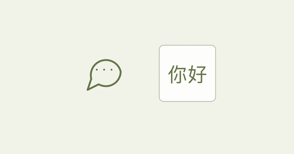 Un fumetto accanto a un messaggio di saluto che illustra la preparazione dello WeChat Pay per la Cina.